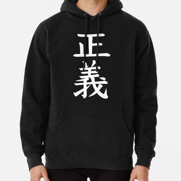 Justice One Piece Marine Japanese Pullover Hoodie RB2310